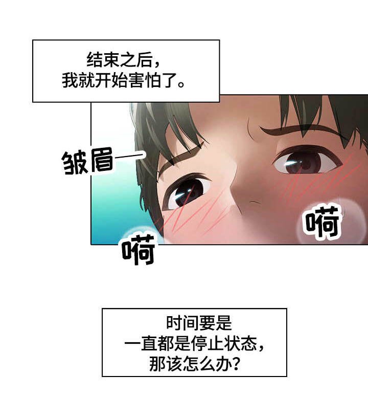 第5章：装睡