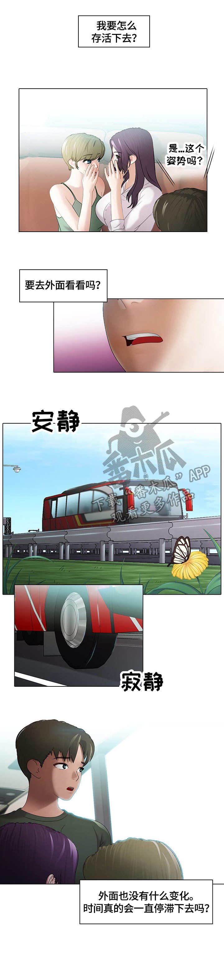 第5章：装睡