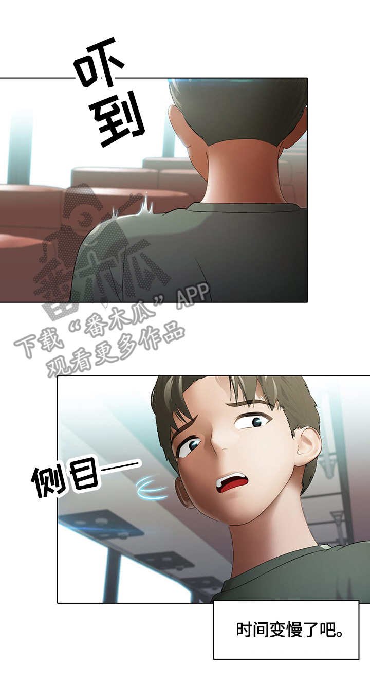 第5章：装睡