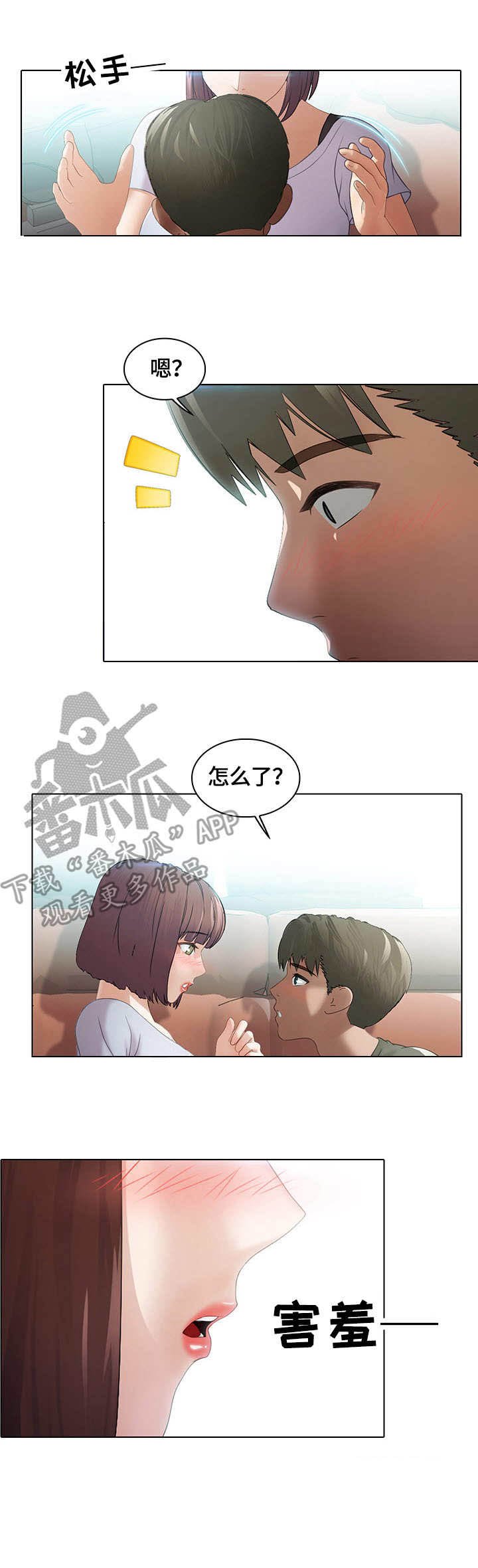 第5章：装睡