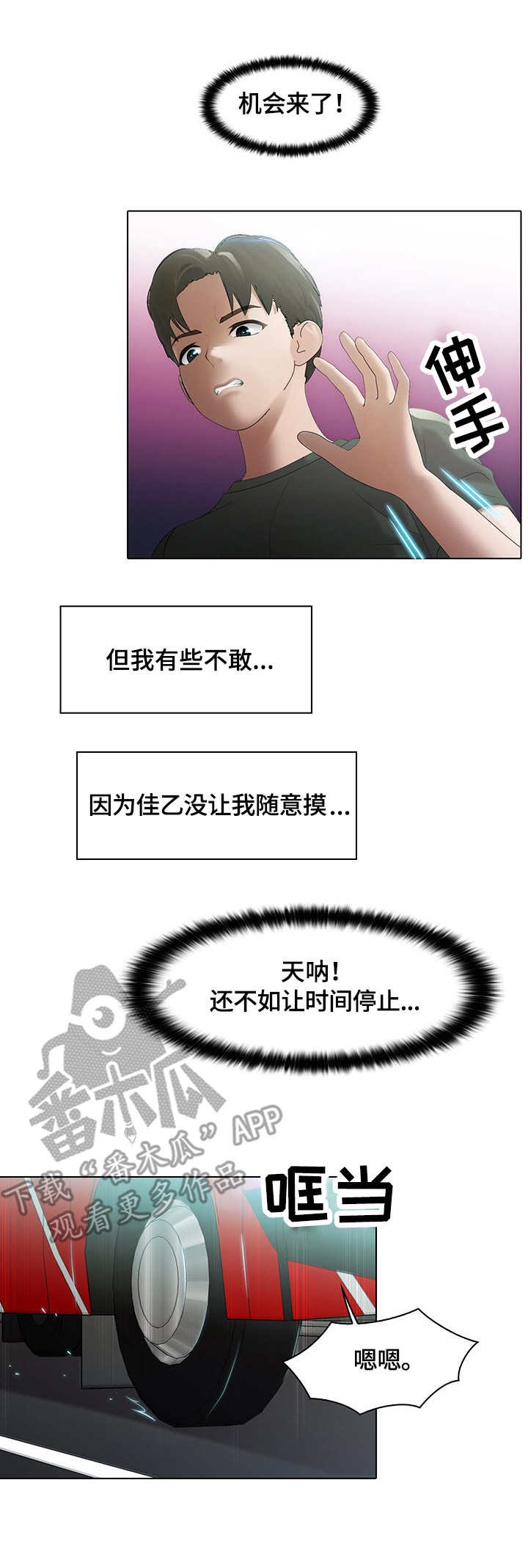 第5章：装睡