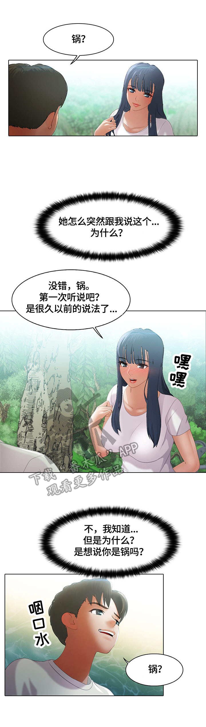 第7章：戏水
