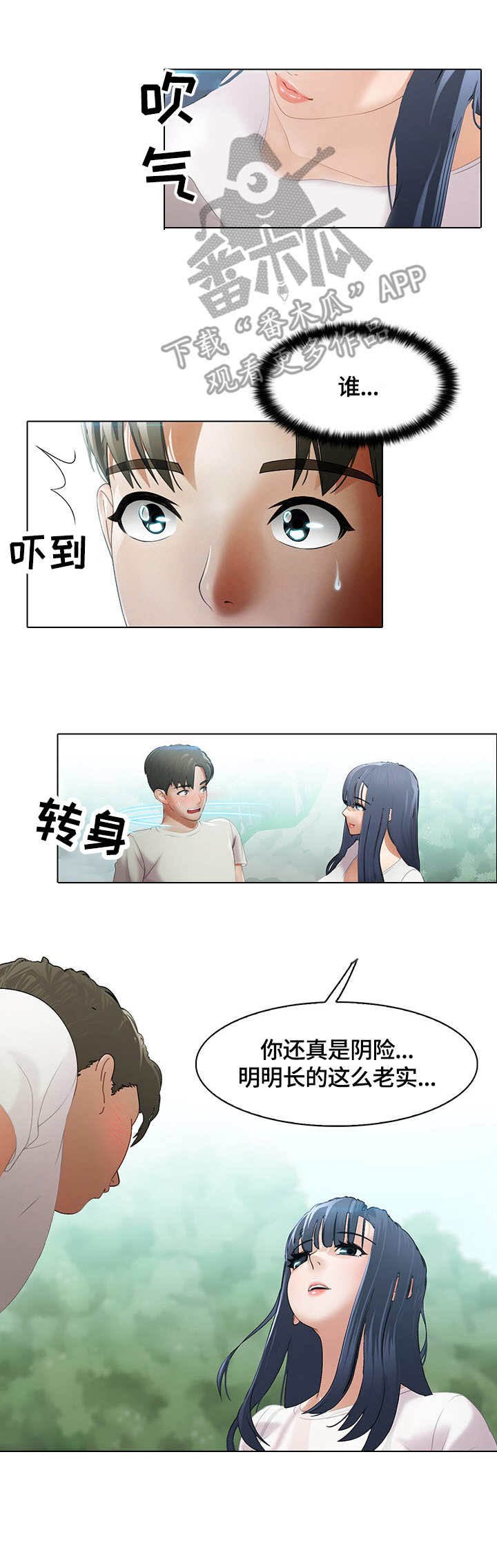 第7章：戏水