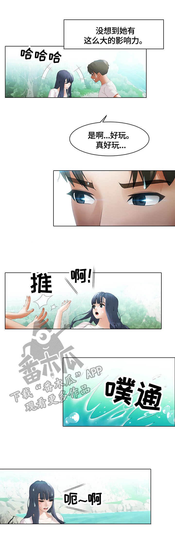 第8章：微妙