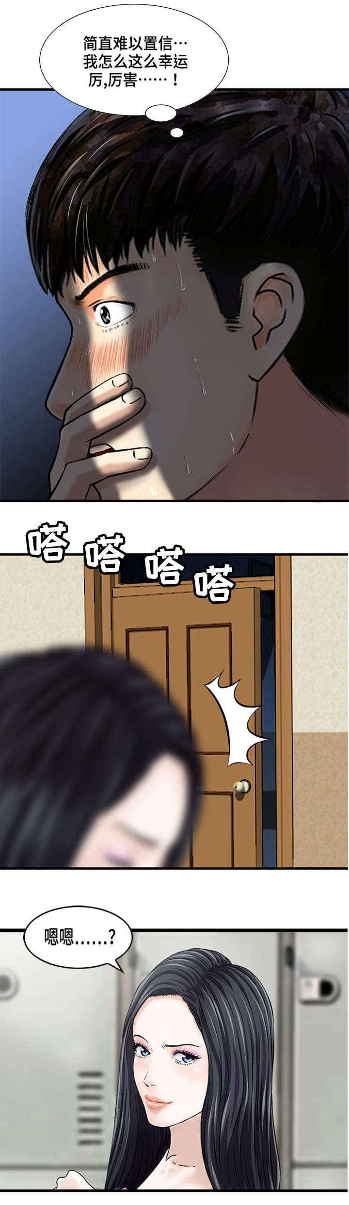 第1章：国民女神
