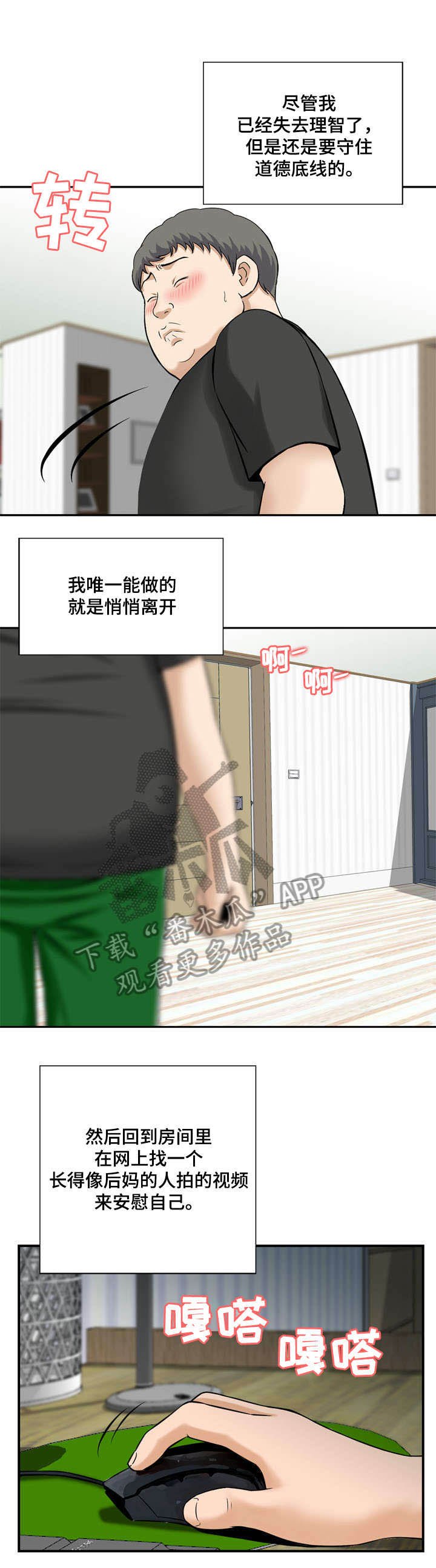 第10章：我俩的秘密