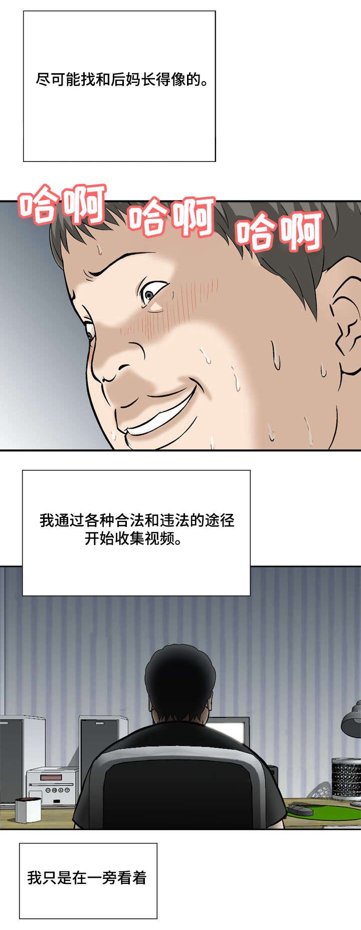 第10章：我俩的秘密