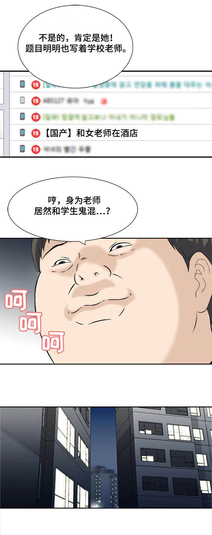 第10章：我俩的秘密