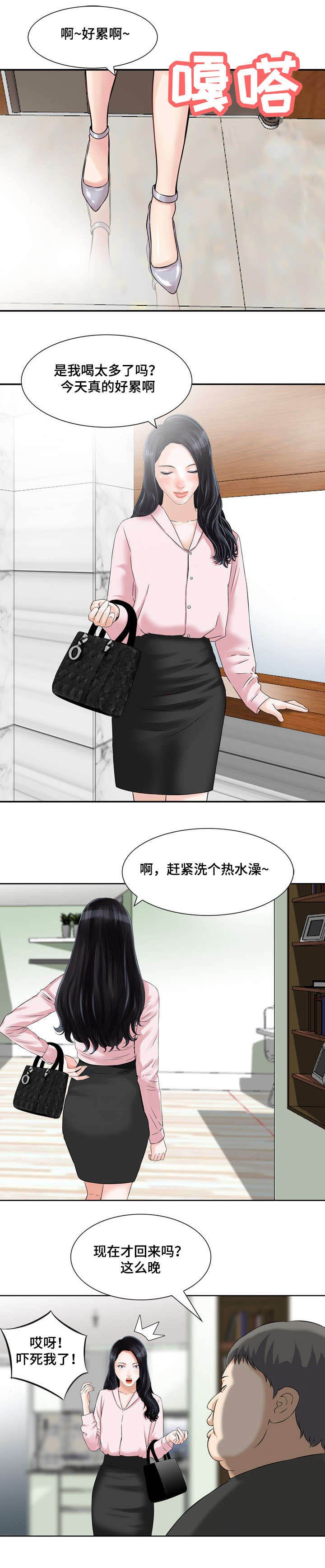 第10章：我俩的秘密