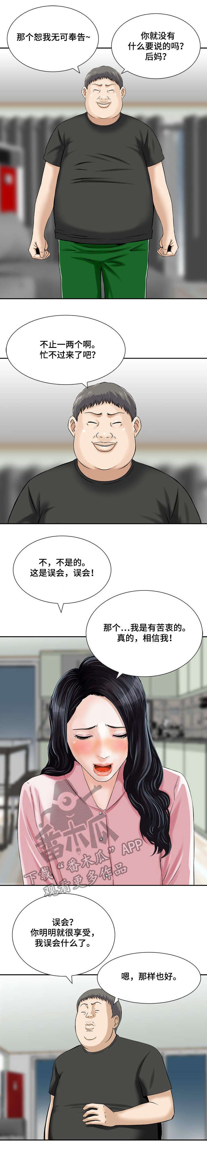 第10章：我俩的秘密