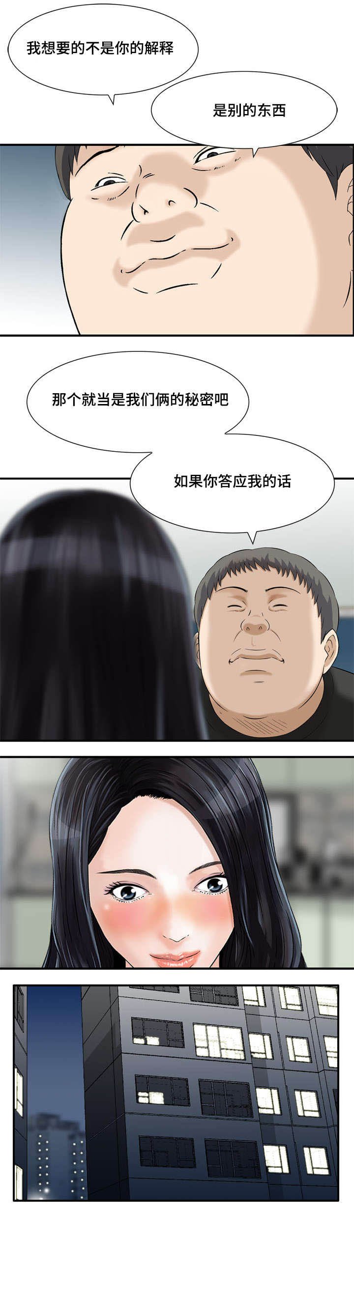 第10章：我俩的秘密