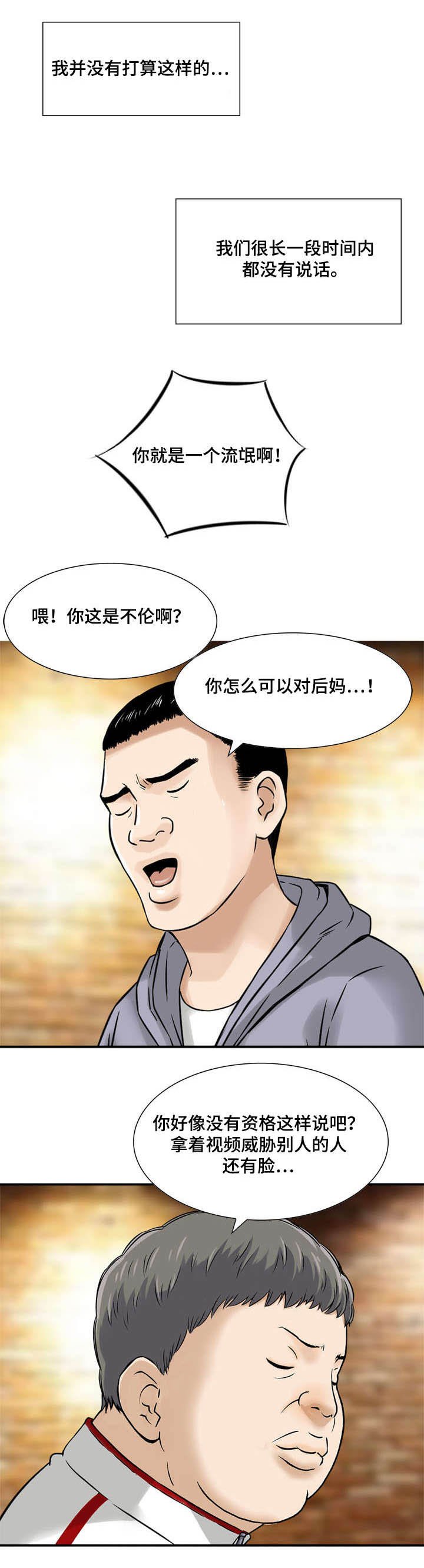 第11章：潘多拉盒子