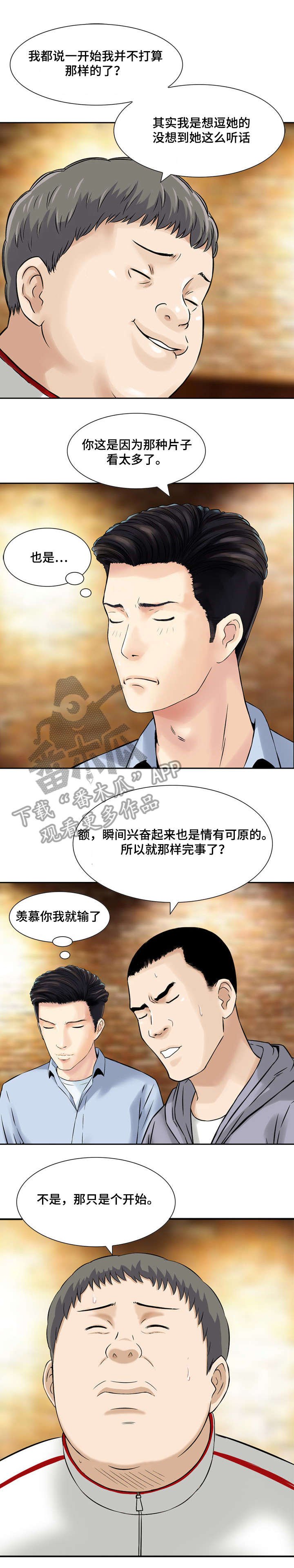 第11章：潘多拉盒子