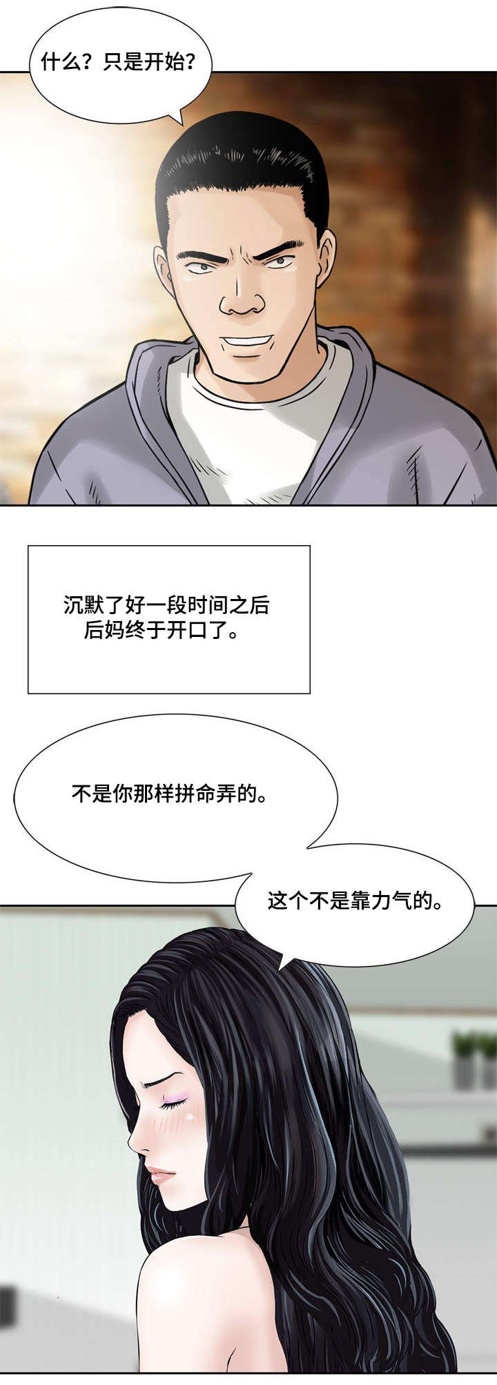 第11章：潘多拉盒子