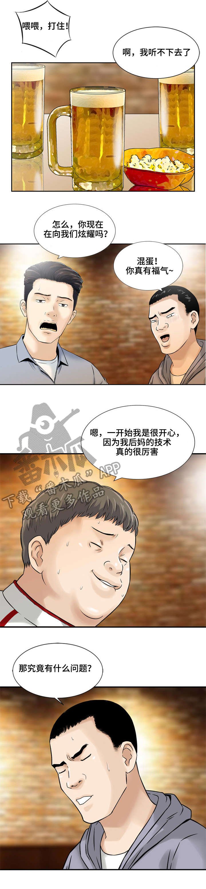 第11章：潘多拉盒子