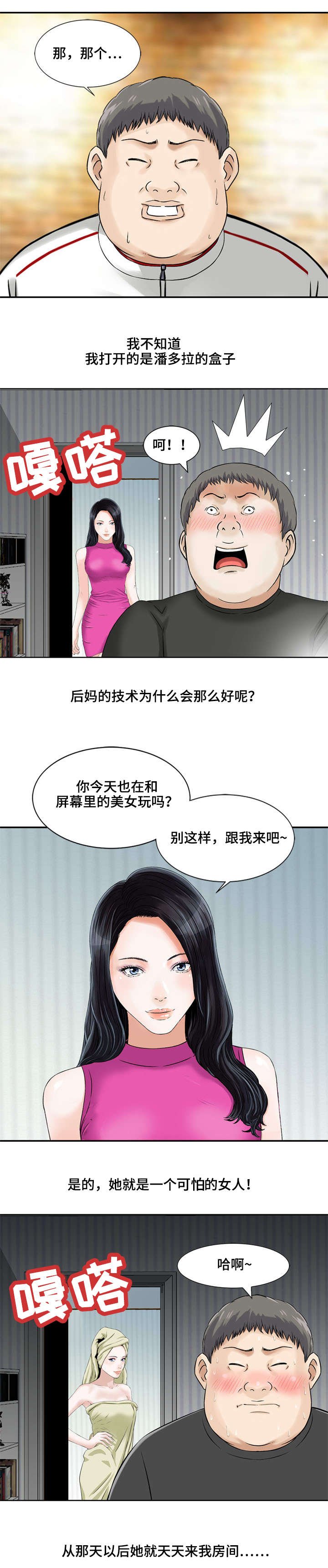 第11章：潘多拉盒子