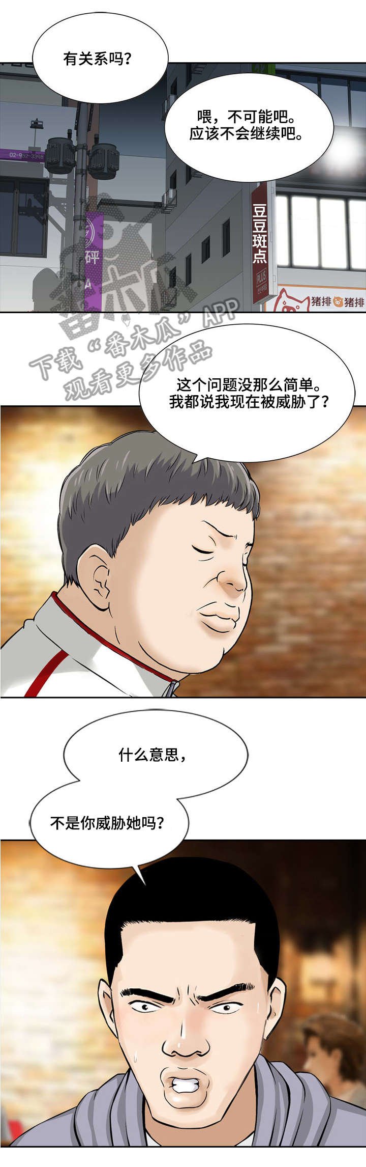 第12章：你们来啦（完结）