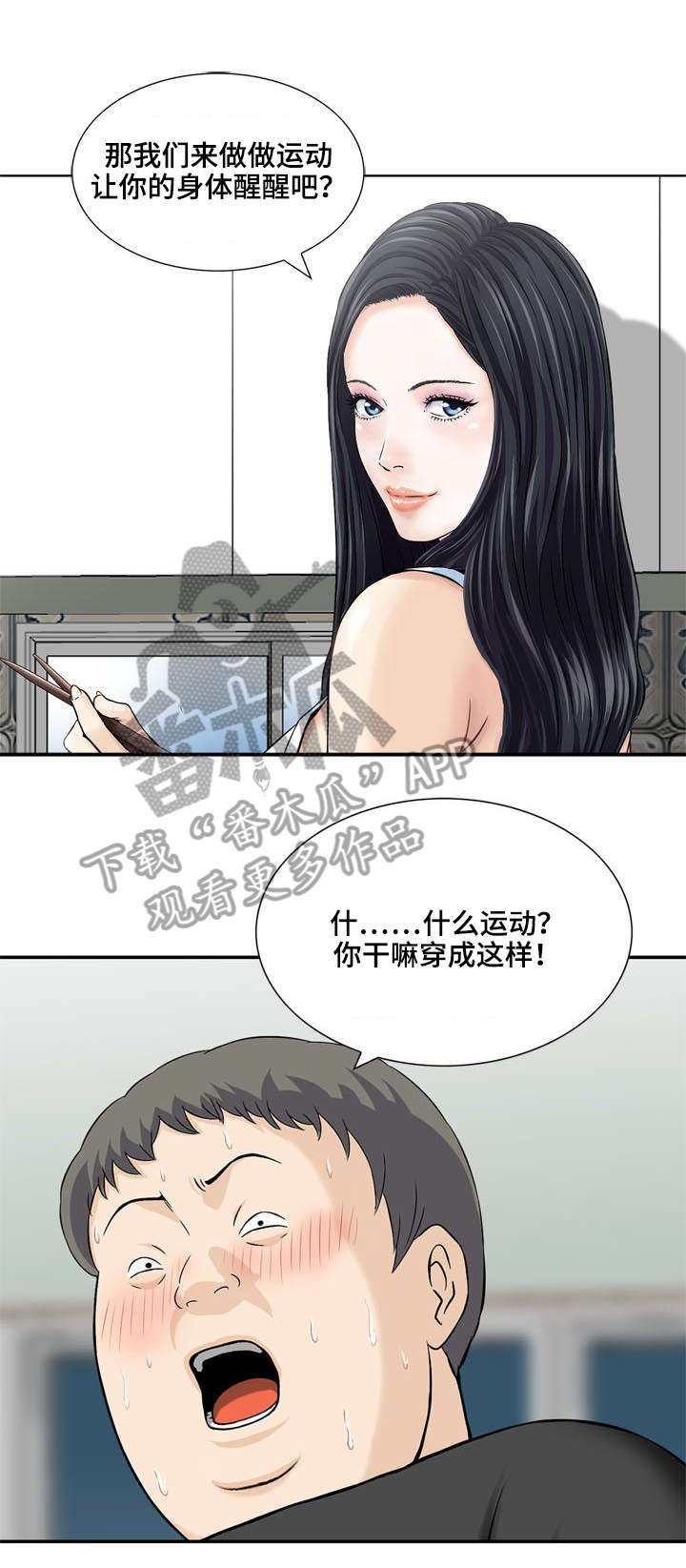 第12章：你们来啦（完结）