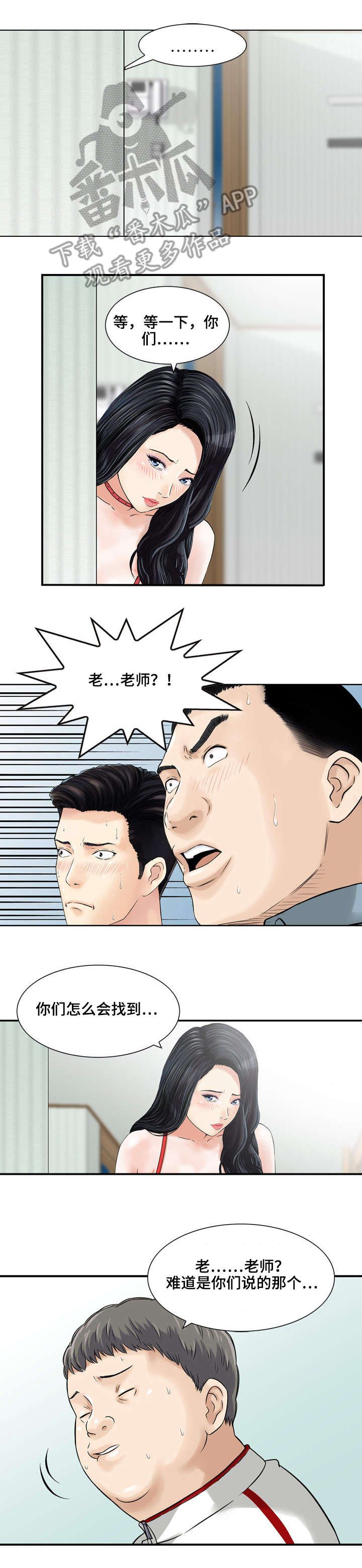 第12章：你们来啦（完结）