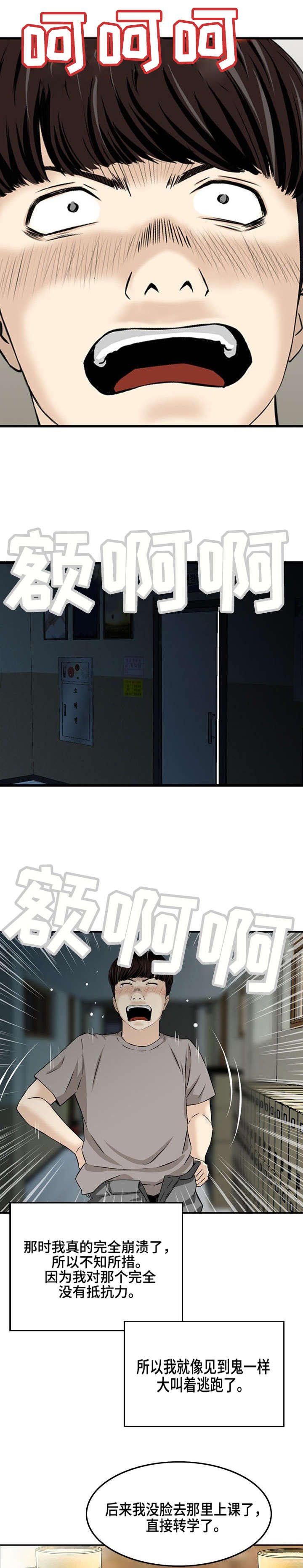 第2章：大人的故事