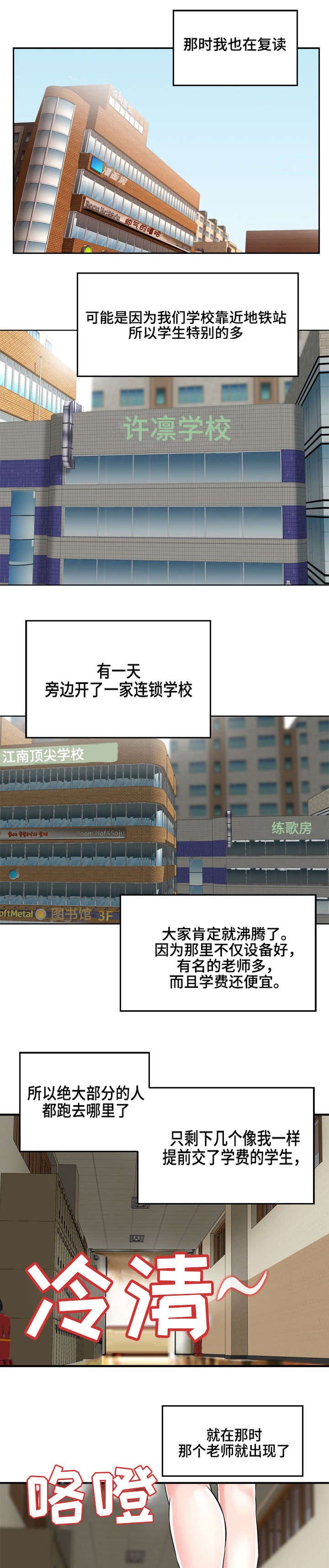 第2章：大人的故事