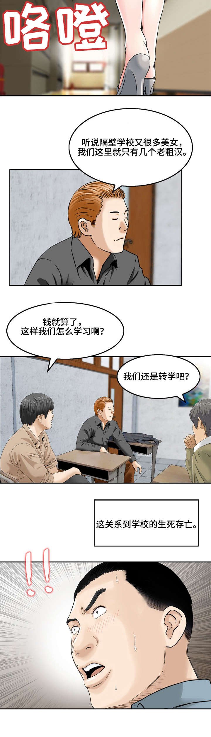 第2章：大人的故事