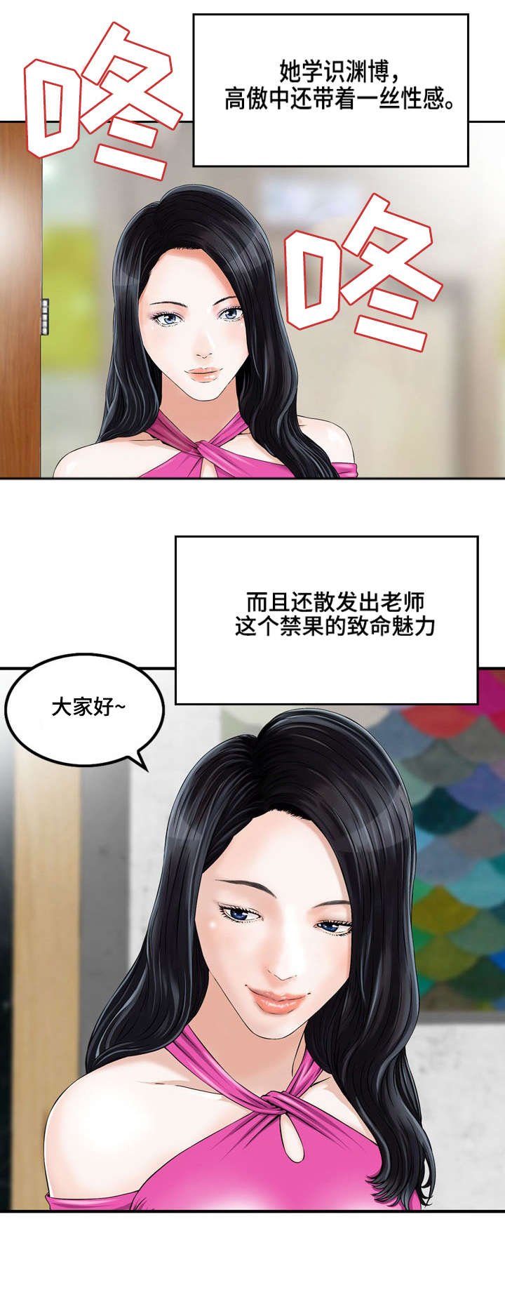 第2章：大人的故事