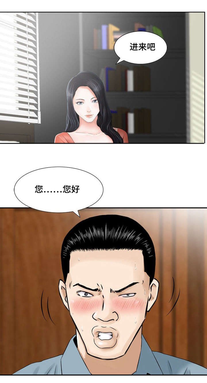 第3章：第一次面谈