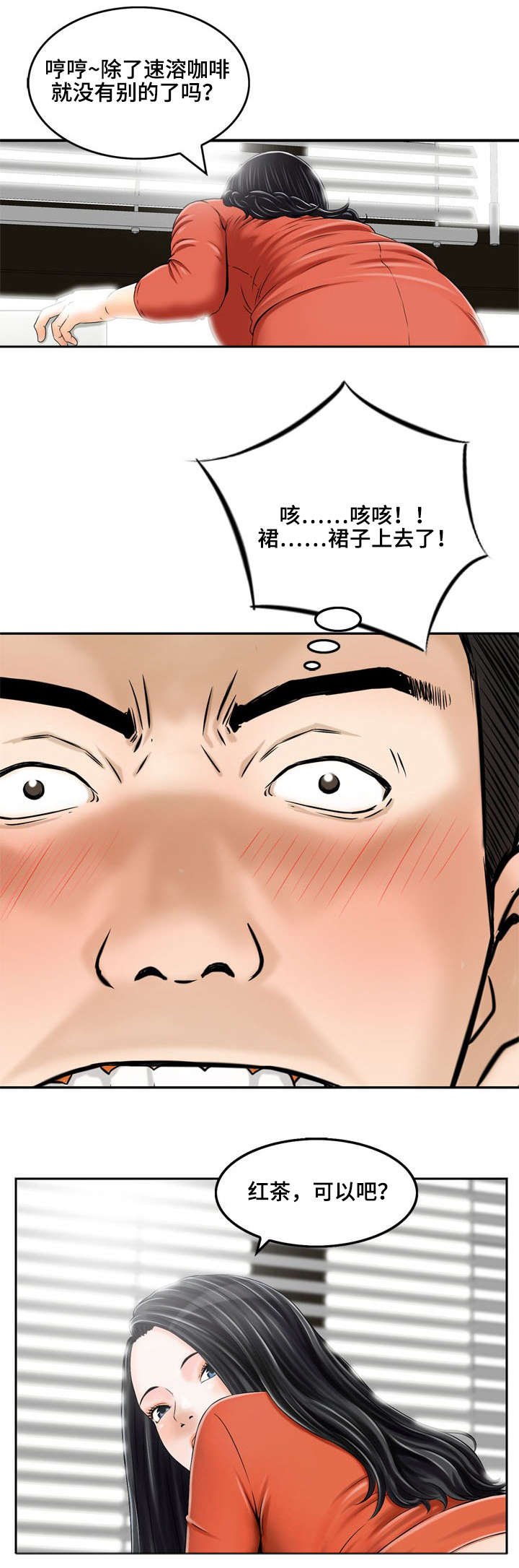 第3章：第一次面谈
