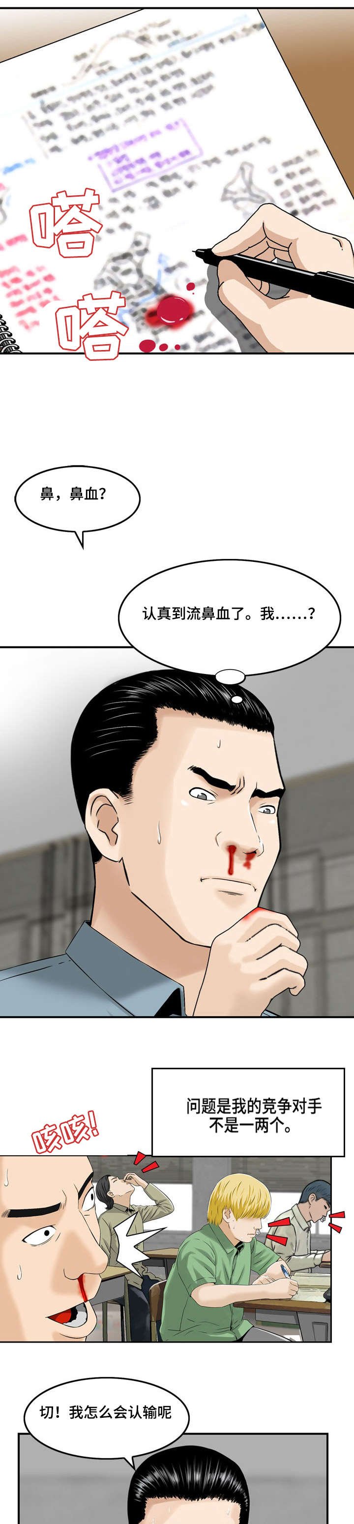 第3章：第一次面谈