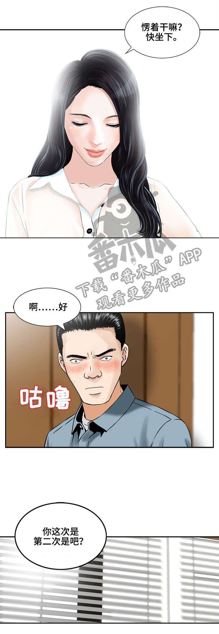 第4章：第三次面谈