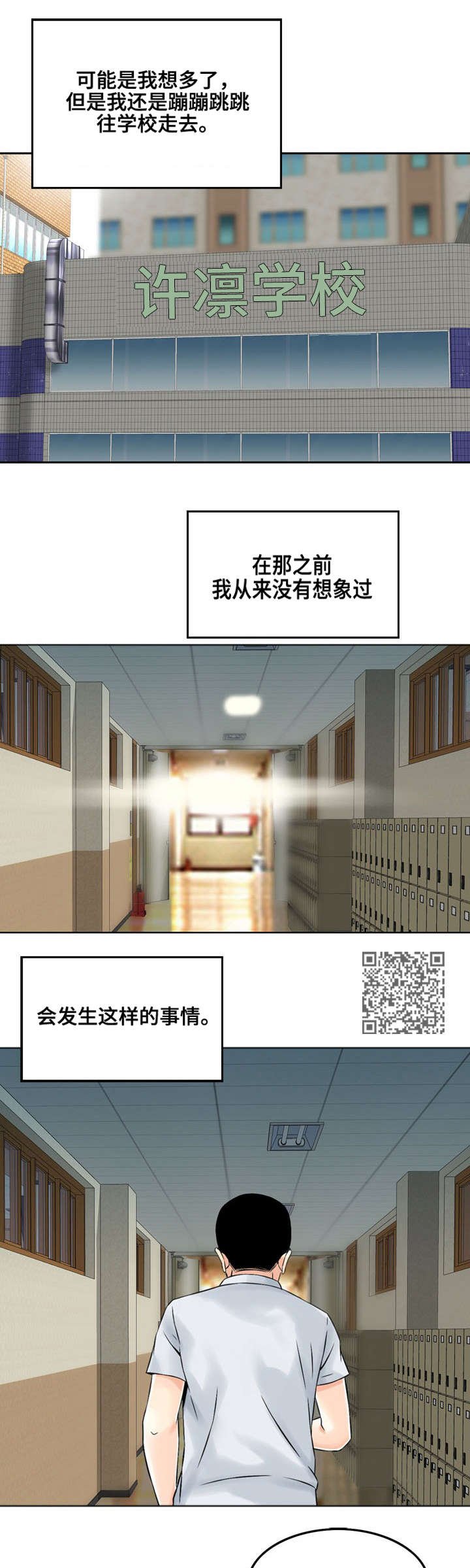 第4章：第三次面谈