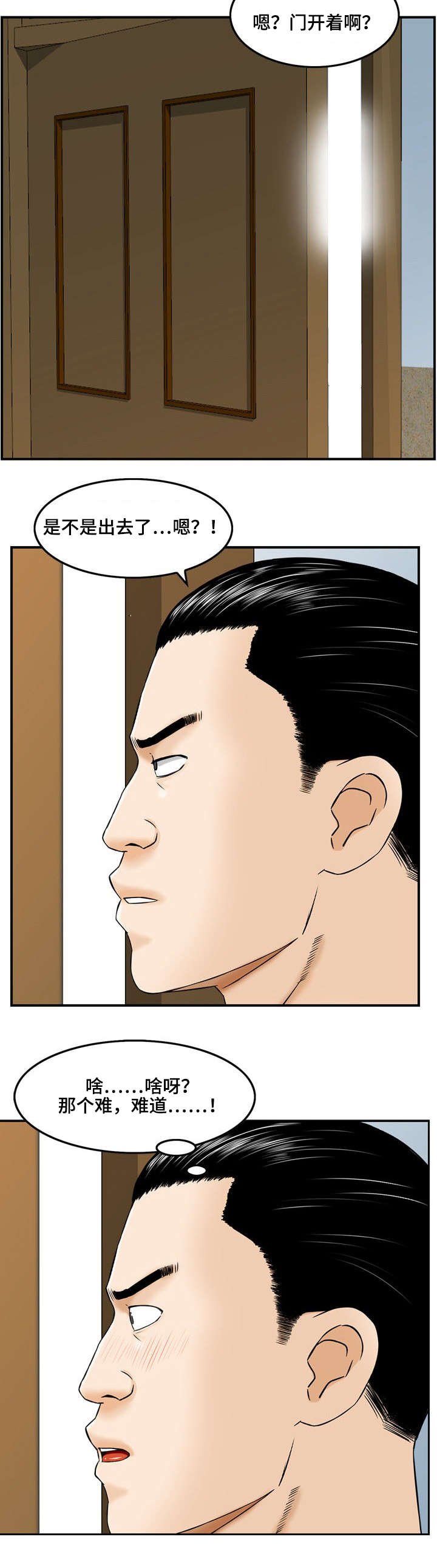 第4章：第三次面谈