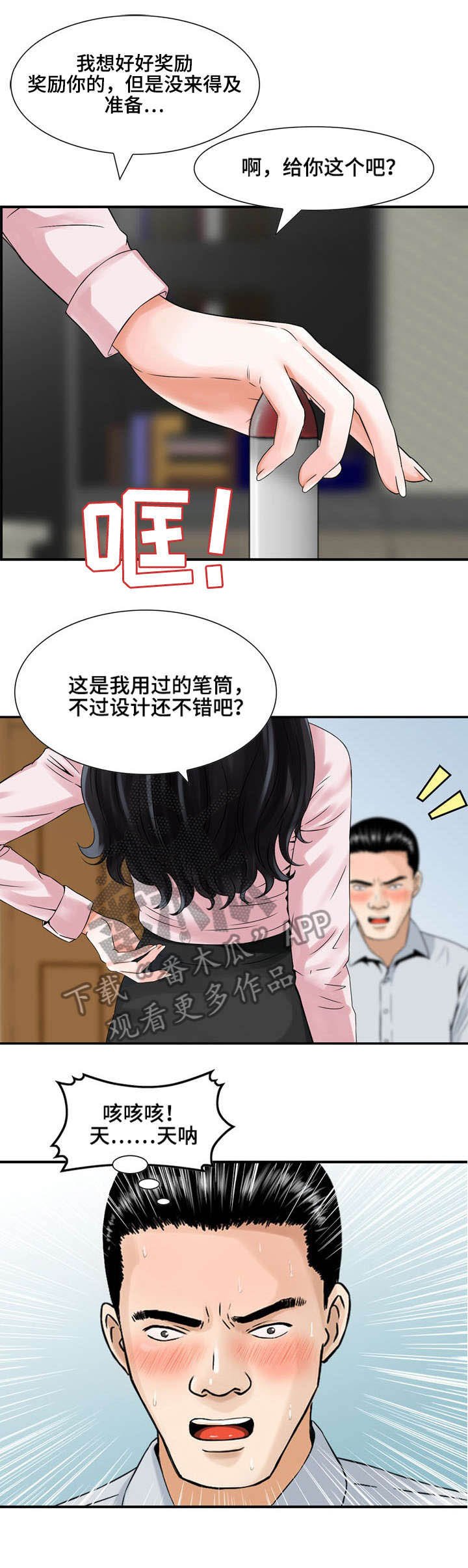 第5章：新老师