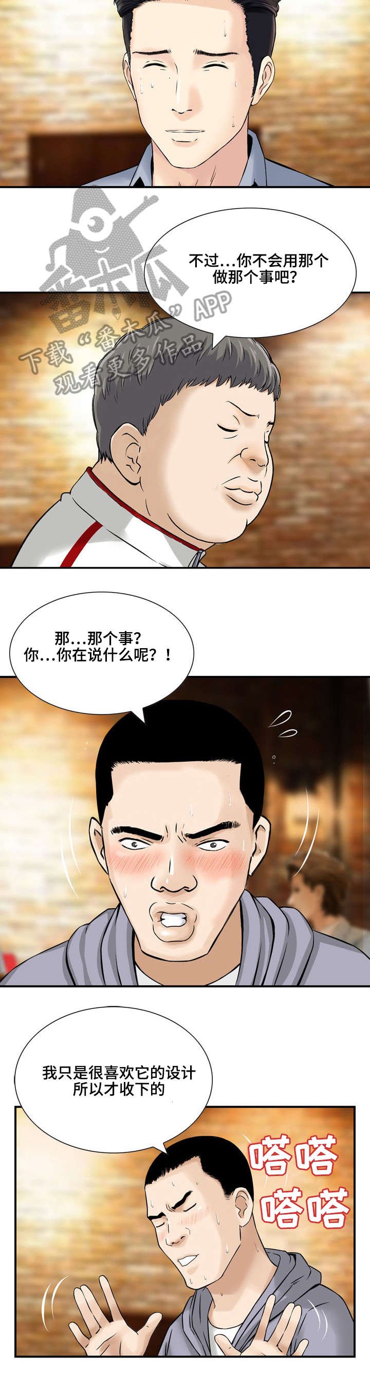 第5章：新老师