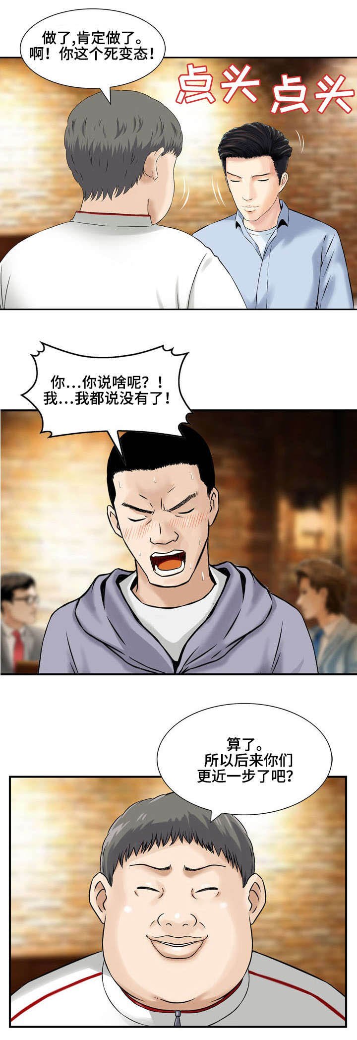 第5章：新老师