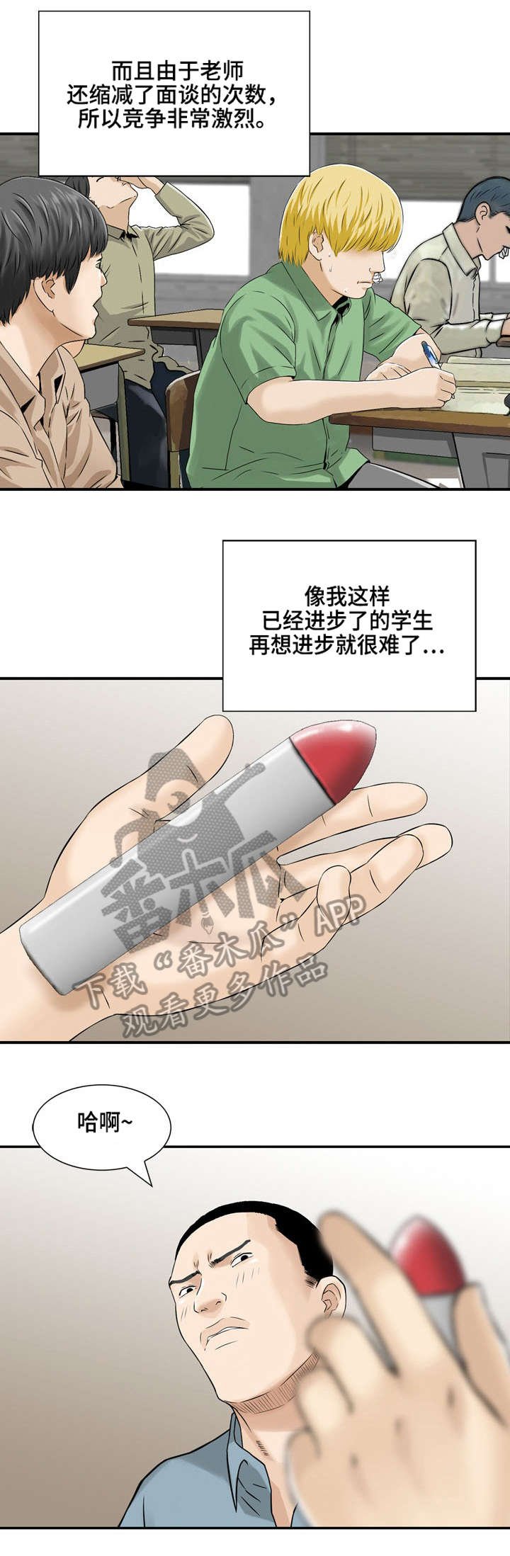 第5章：新老师