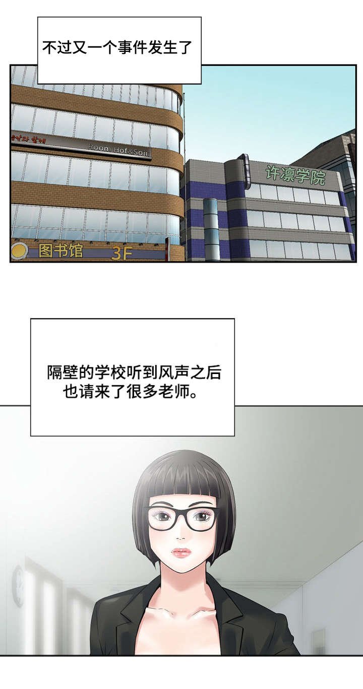 第5章：新老师