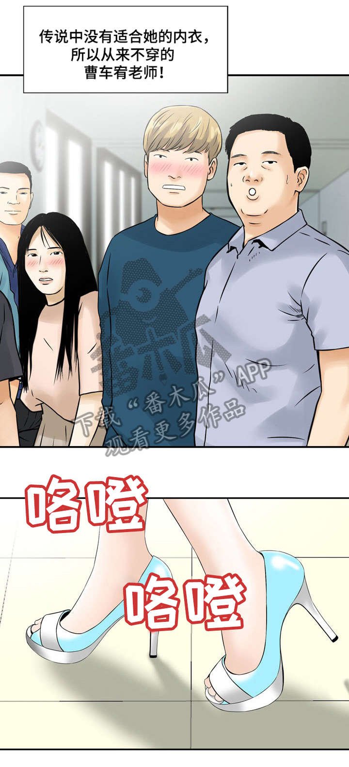 第5章：新老师