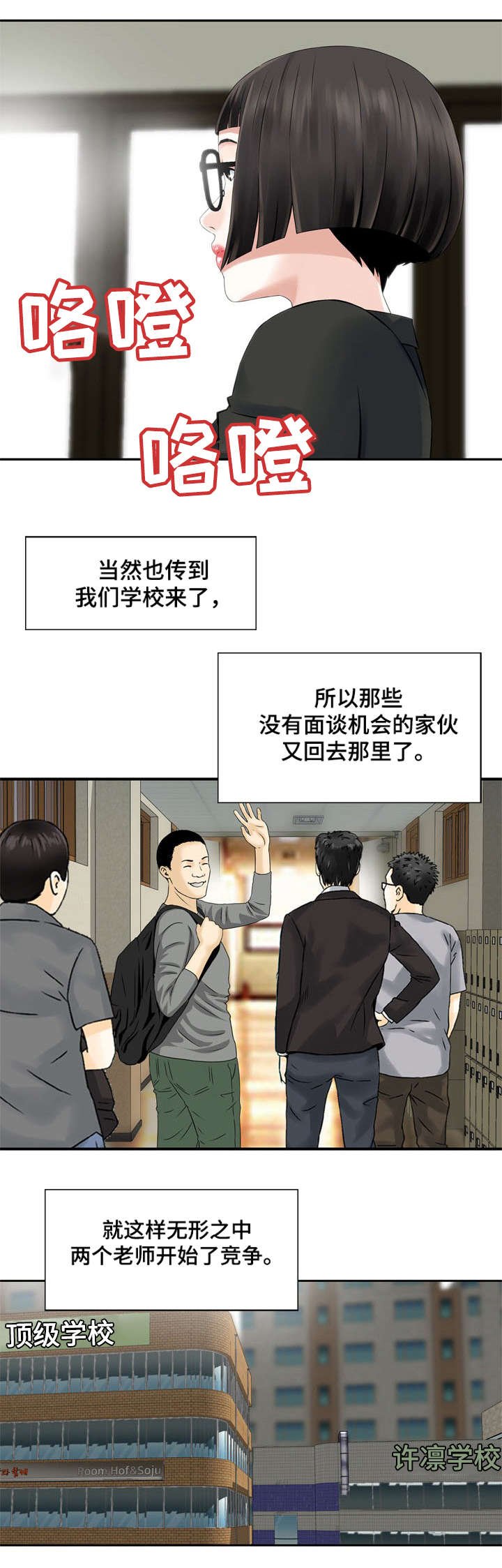 第5章：新老师