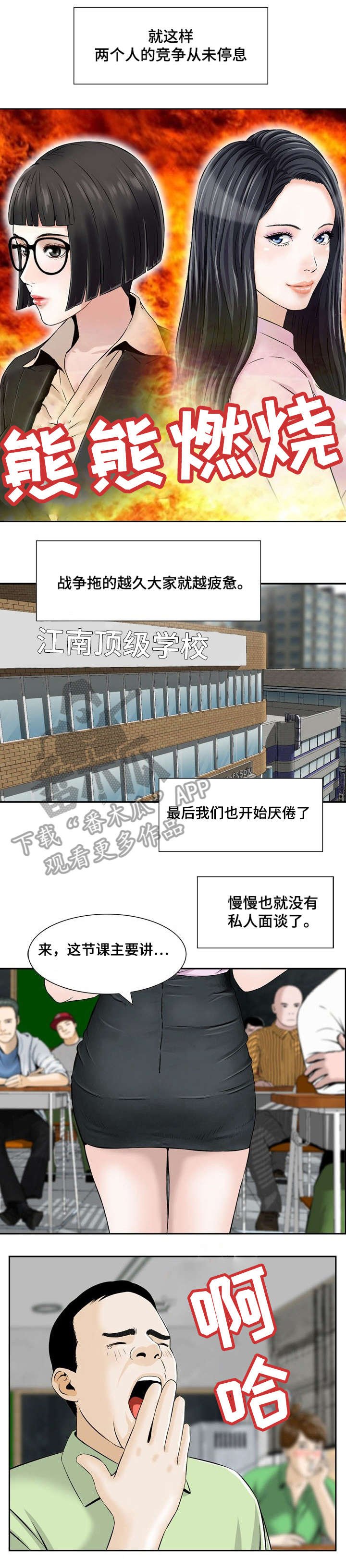 第6章：目标转移