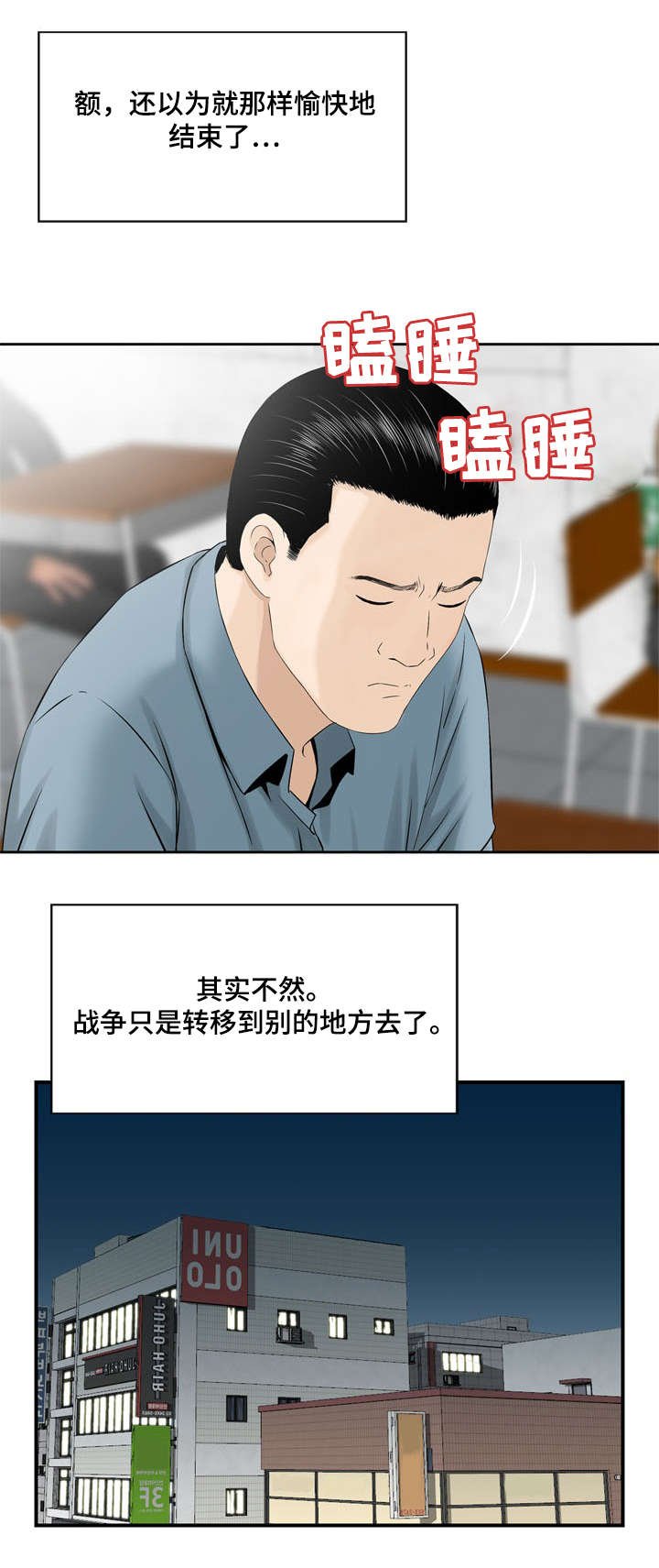 第6章：目标转移