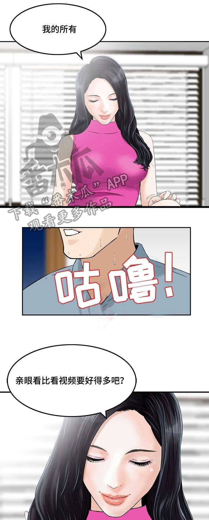第8章：等活地狱