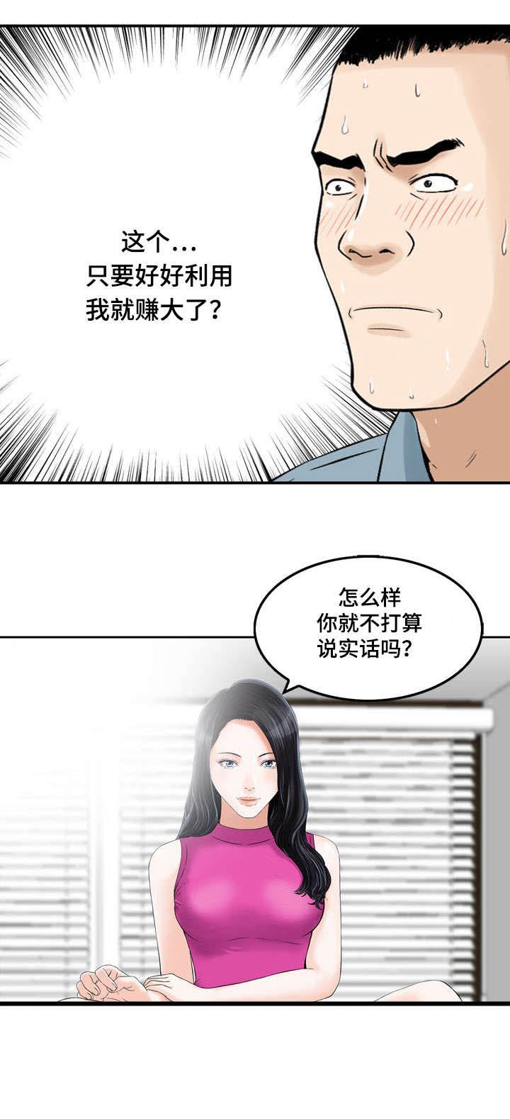 第8章：等活地狱