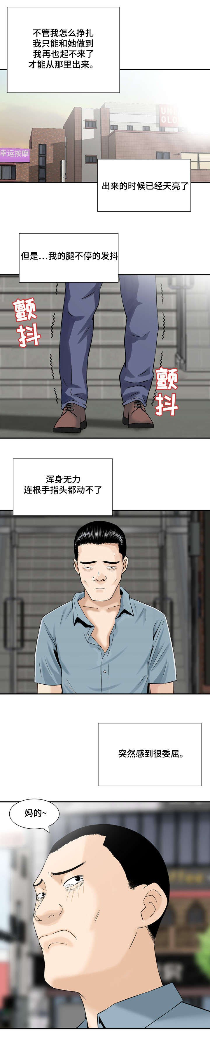 第8章：等活地狱