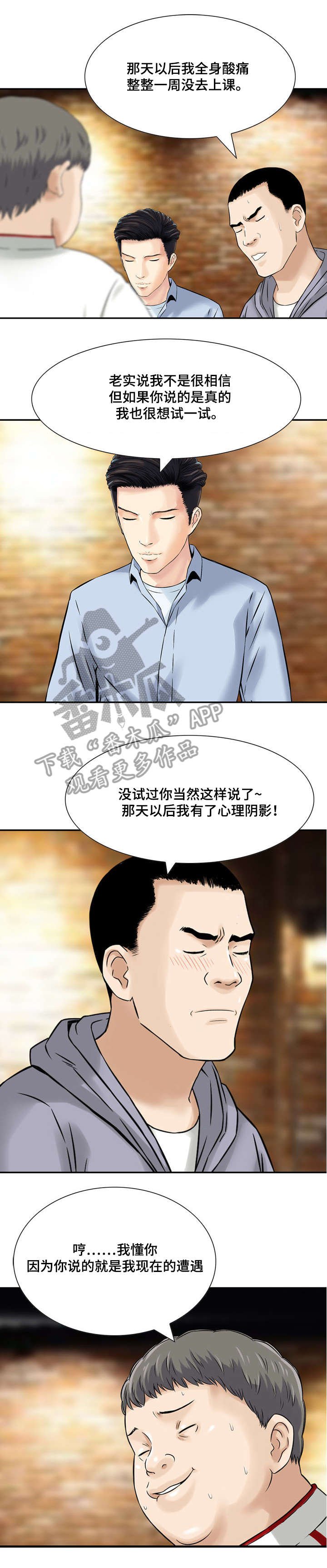 第8章：等活地狱