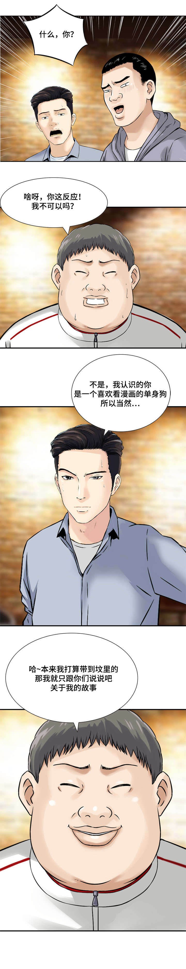 第8章：等活地狱