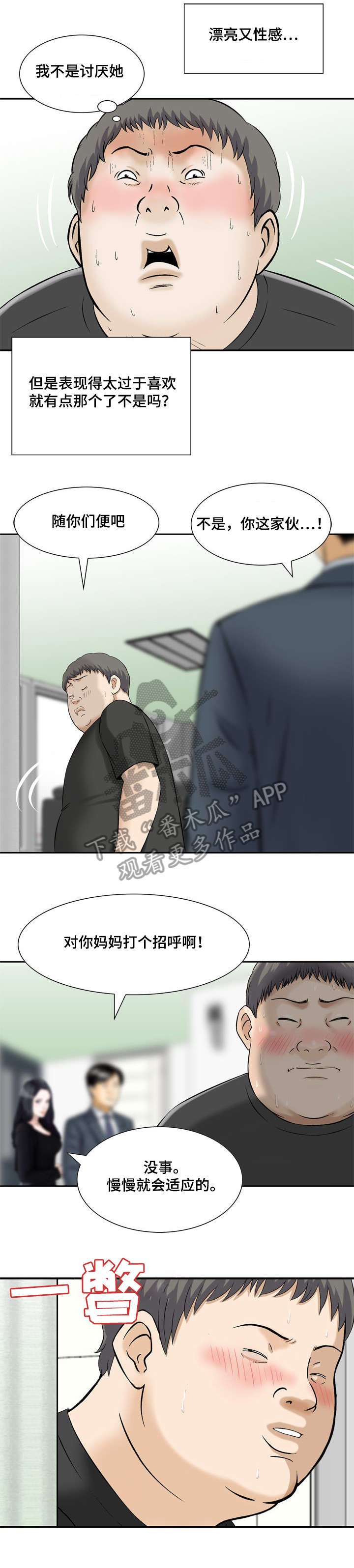 第9章：后妈