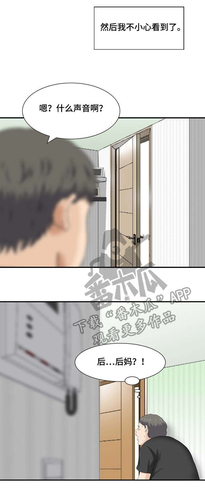 第9章：后妈