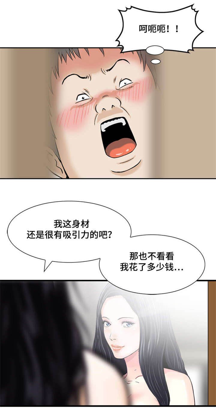第9章：后妈
